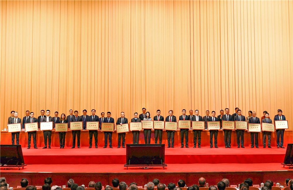 市三級干部大會-網(wǎng)站新聞2