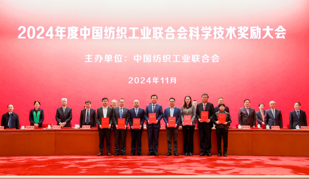 紡織之光頒獎(jiǎng)-網(wǎng)站新聞