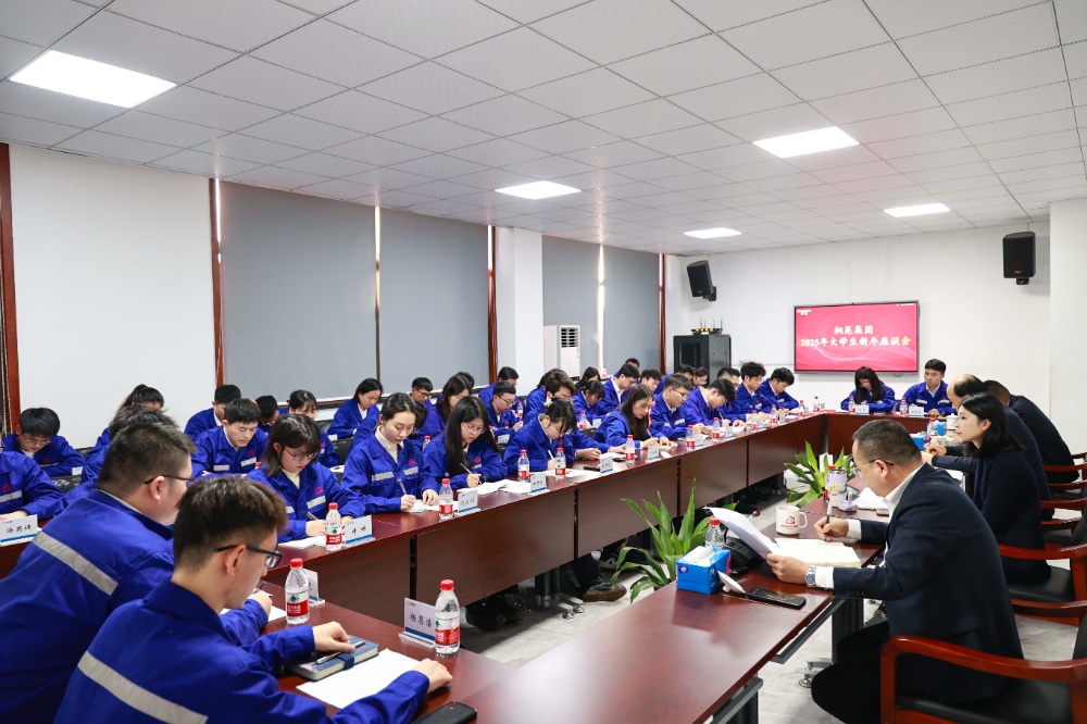 大學生座談會-網(wǎng)站新聞2