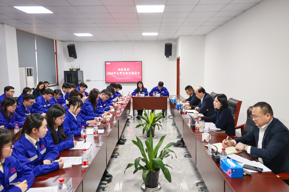 大學生座談會-網(wǎng)站新聞1