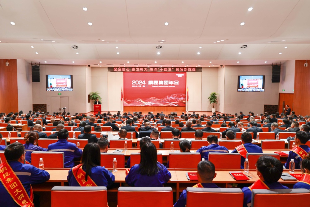 2024年會(huì)-網(wǎng)站新聞1