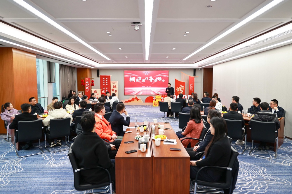 新春茶話會-網(wǎng)站新聞2