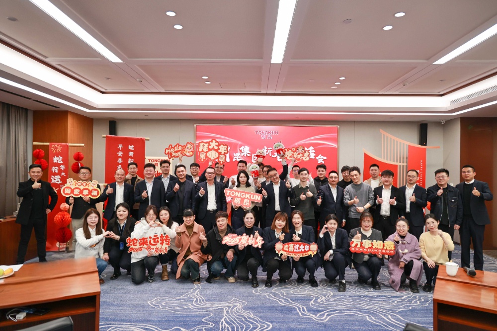 新春茶話會-網(wǎng)站新聞7