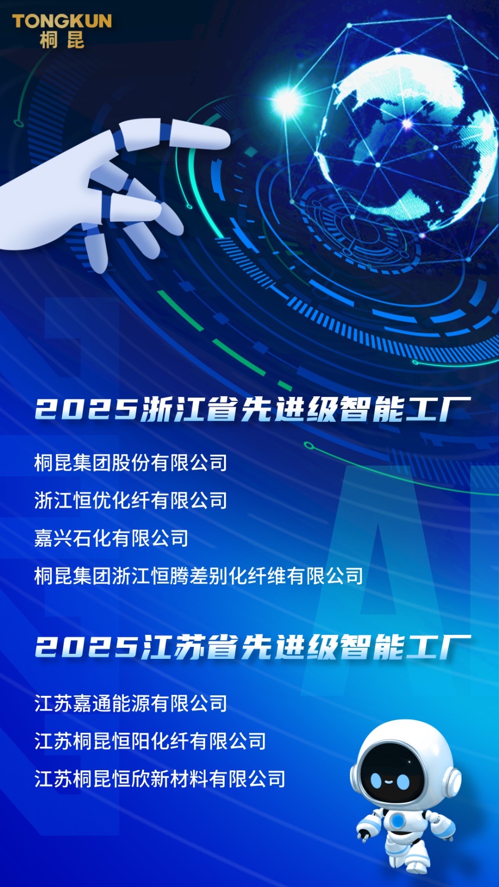 科技風(fēng)經(jīng)濟(jì)論壇手機(jī)海報(bào)__網(wǎng)站新聞