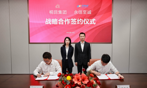 共筑數(shù)字安全之門丨桐昆集團(tuán)-永信至誠簽訂戰(zhàn)略合作協(xié)議！