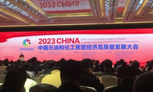 第5！2023石油和化工民營(yíng)企業(yè)百?gòu)?qiáng)榜單公布，桐昆排名再進(jìn)位！