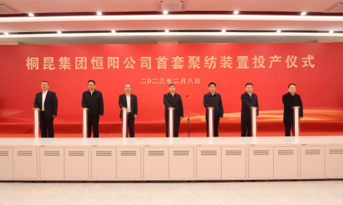 桐昆恒陽(yáng)首套聚紡裝置開(kāi)車(chē)一次成功