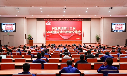 桐昆第十三屆QC發(fā)表會來襲，新王“加冕”猜猜是誰？