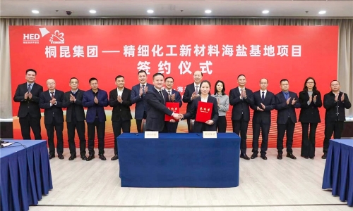 桐昆集團精細化工新材料項目在海鹽順利簽約！