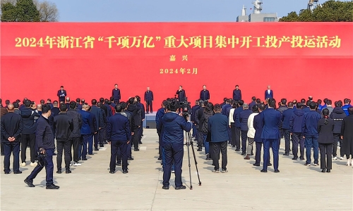 開工大吉丨全省“千項(xiàng)萬億”重大項(xiàng)目集中開工“熱辣滾燙”，桐昆出列助力“開門紅”！