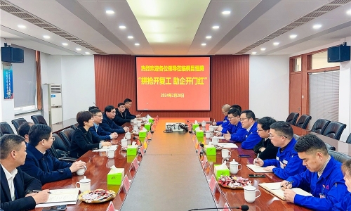 拼搶開復(fù)工?助推開門紅丨湖州市副市長(zhǎng)、長(zhǎng)興縣委書記石一婷率縣四套班子蒞臨桐昆恒騰調(diào)研