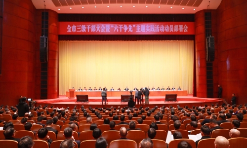 新春第一會(huì)，桐昆獲多項(xiàng)榮譽(yù)表彰！