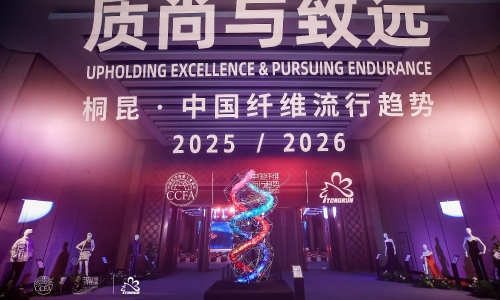 科技與藝術(shù)共舞丨桐昆·中國纖維流行趨勢20252026盛大發(fā)布！